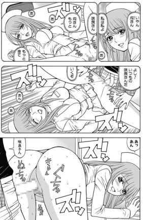 Anoko ni Itazura Maruchi Sousa 4th ~Boku no Mousou ga Genjitsu ni~ Page #121