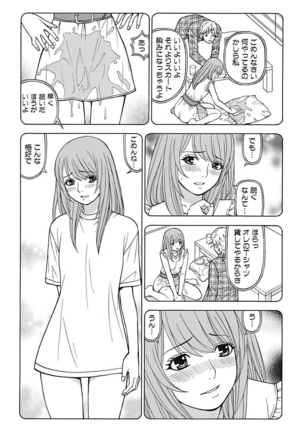 Anoko ni Itazura Maruchi Sousa 4th ~Boku no Mousou ga Genjitsu ni~ Page #14
