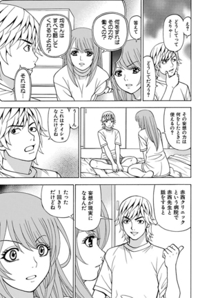 Anoko ni Itazura Maruchi Sousa 4th ~Boku no Mousou ga Genjitsu ni~ - Page 67