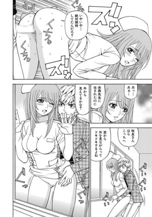 Anoko ni Itazura Maruchi Sousa 4th ~Boku no Mousou ga Genjitsu ni~ Page #118