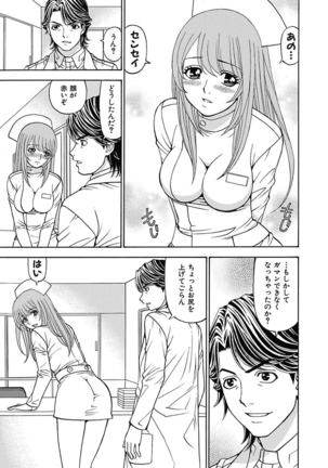 Anoko ni Itazura Maruchi Sousa 4th ~Boku no Mousou ga Genjitsu ni~ Page #125