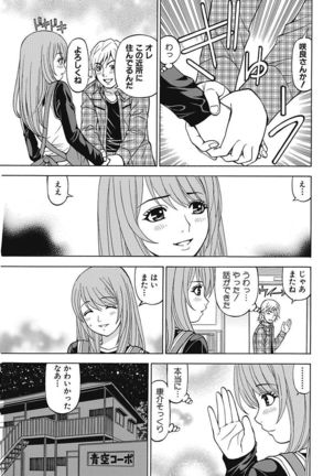 Anoko ni Itazura Maruchi Sousa 4th ~Boku no Mousou ga Genjitsu ni~ Page #11