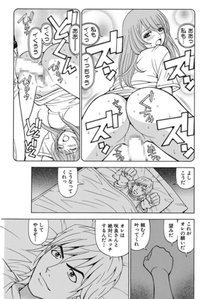 Anoko ni Itazura Maruchi Sousa 4th ~Boku no Mousou ga Genjitsu ni~ Page #17