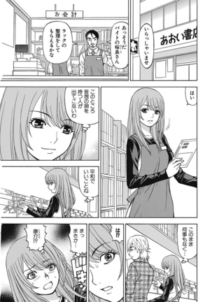 Anoko ni Itazura Maruchi Sousa 4th ~Boku no Mousou ga Genjitsu ni~ Page #7