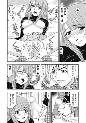 Anoko ni Itazura Maruchi Sousa 4th ~Boku no Mousou ga Genjitsu ni~ - Page 28