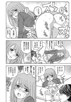 Anoko ni Itazura Maruchi Sousa 4th ~Boku no Mousou ga Genjitsu ni~ Page #108