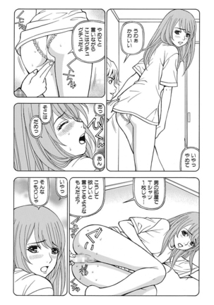 Anoko ni Itazura Maruchi Sousa 4th ~Boku no Mousou ga Genjitsu ni~ Page #15