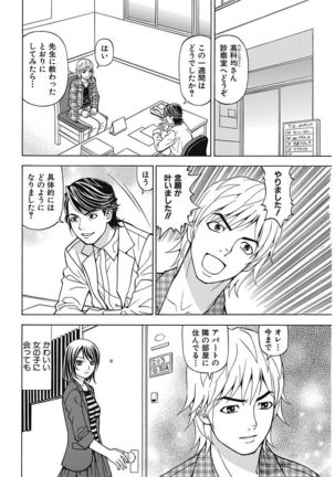 Anoko ni Itazura Maruchi Sousa 4th ~Boku no Mousou ga Genjitsu ni~ - Page 2