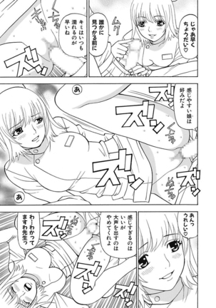 Anoko ni Itazura Maruchi Sousa 4th ~Boku no Mousou ga Genjitsu ni~ Page #49