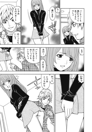 Anoko ni Itazura Maruchi Sousa 4th ~Boku no Mousou ga Genjitsu ni~ - Page 23