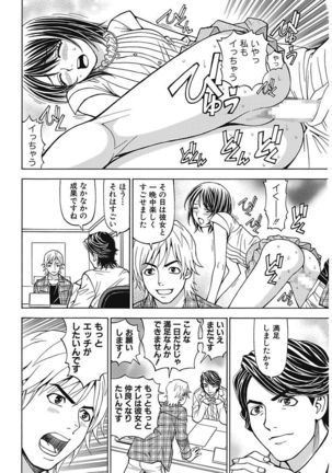 Anoko ni Itazura Maruchi Sousa 4th ~Boku no Mousou ga Genjitsu ni~ Page #6