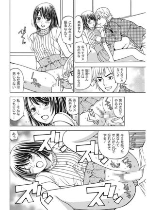 Anoko ni Itazura Maruchi Sousa 4th ~Boku no Mousou ga Genjitsu ni~ Page #4