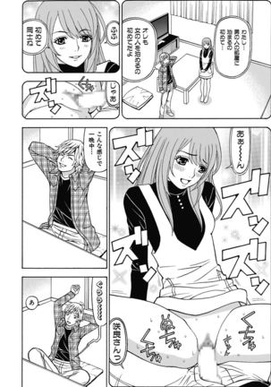 Anoko ni Itazura Maruchi Sousa 4th ~Boku no Mousou ga Genjitsu ni~ Page #54