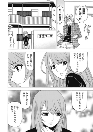 Anoko ni Itazura Maruchi Sousa 4th ~Boku no Mousou ga Genjitsu ni~ Page #34