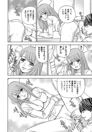 Anoko ni Itazura Maruchi Sousa 4th ~Boku no Mousou ga Genjitsu ni~ - Page 126