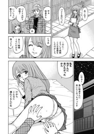 Anoko ni Itazura Maruchi Sousa 4th ~Boku no Mousou ga Genjitsu ni~ Page #92