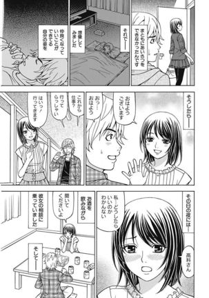 Anoko ni Itazura Maruchi Sousa 4th ~Boku no Mousou ga Genjitsu ni~ Page #3