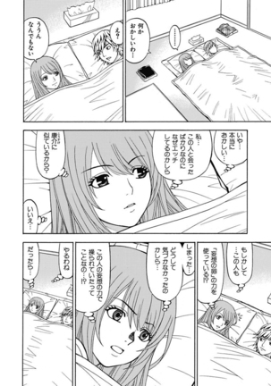 Anoko ni Itazura Maruchi Sousa 4th ~Boku no Mousou ga Genjitsu ni~ - Page 62