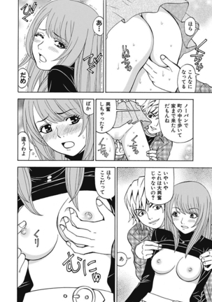 Anoko ni Itazura Maruchi Sousa 4th ~Boku no Mousou ga Genjitsu ni~ Page #26