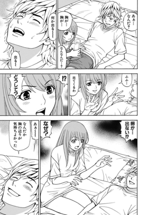 Anoko ni Itazura Maruchi Sousa 4th ~Boku no Mousou ga Genjitsu ni~ - Page 65