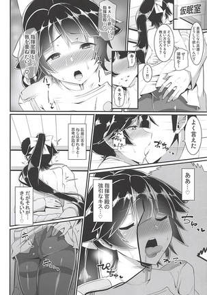 Takao no Ecchi na Hon. Page #17