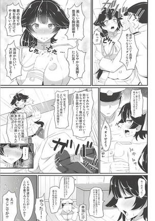 Takao no Ecchi na Hon. Page #4
