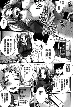 Nikuyokukei-Joshi. Page #178
