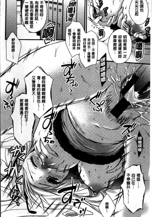 Nikuyokukei-Joshi. Page #34