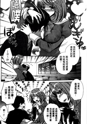 Nikuyokukei-Joshi. Page #88