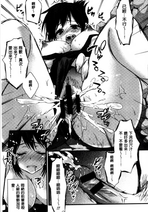 Nikuyokukei-Joshi. Page #147