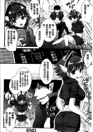 Nikuyokukei-Joshi. Page #20
