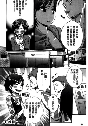 Nikuyokukei-Joshi. Page #194