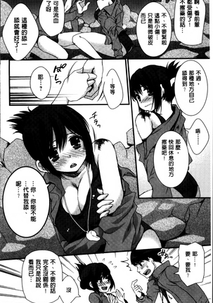Nikuyokukei-Joshi. Page #138
