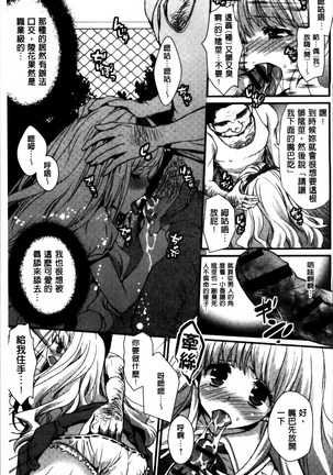 Nikuyokukei-Joshi. Page #153