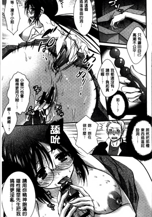 Nikuyokukei-Joshi. Page #129