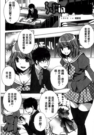 Nikuyokukei-Joshi. Page #85