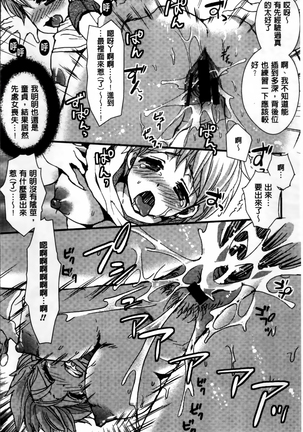 Nikuyokukei-Joshi. Page #80