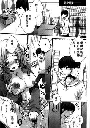Nikuyokukei-Joshi. Page #166
