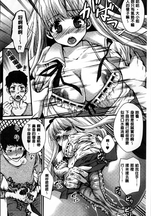 Nikuyokukei-Joshi. Page #154