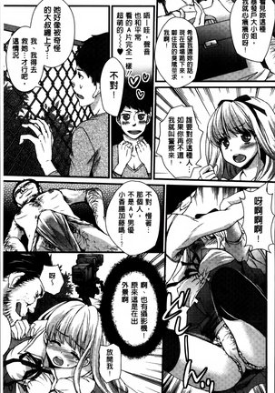 Nikuyokukei-Joshi. Page #151
