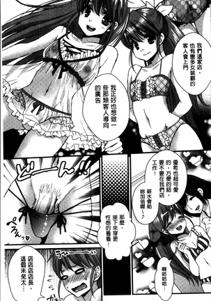 Nikuyokukei-Joshi. Page #59