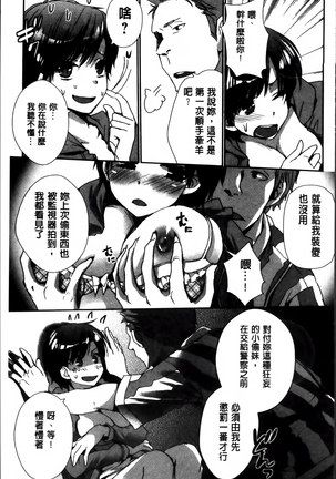 Nikuyokukei-Joshi. Page #181
