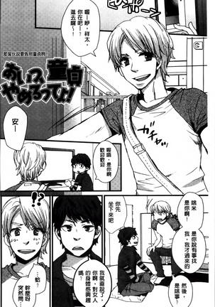 Nikuyokukei-Joshi. Page #70