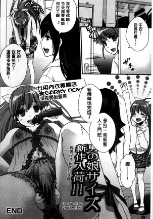 Nikuyokukei-Joshi. Page #68