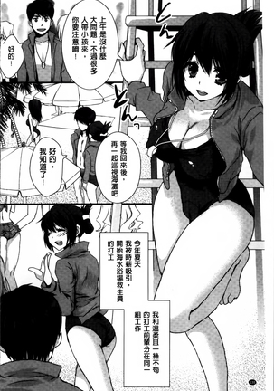 Nikuyokukei-Joshi. Page #134