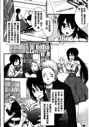 Nikuyokukei-Joshi. Page #118