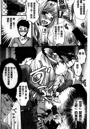 Nikuyokukei-Joshi. Page #160