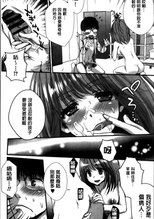 Nikuyokukei-Joshi. Page #47
