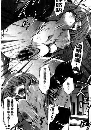 Nikuyokukei-Joshi. Page #97