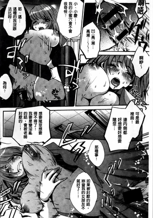 Nikuyokukei-Joshi. Page #96